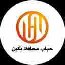 شرکت حباب محافظ نگین، تولید کننده انواع نایلون ضربه گیر و شیرینگ در کرج